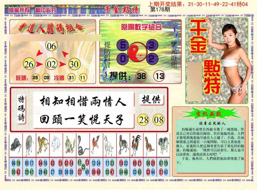 加载中……