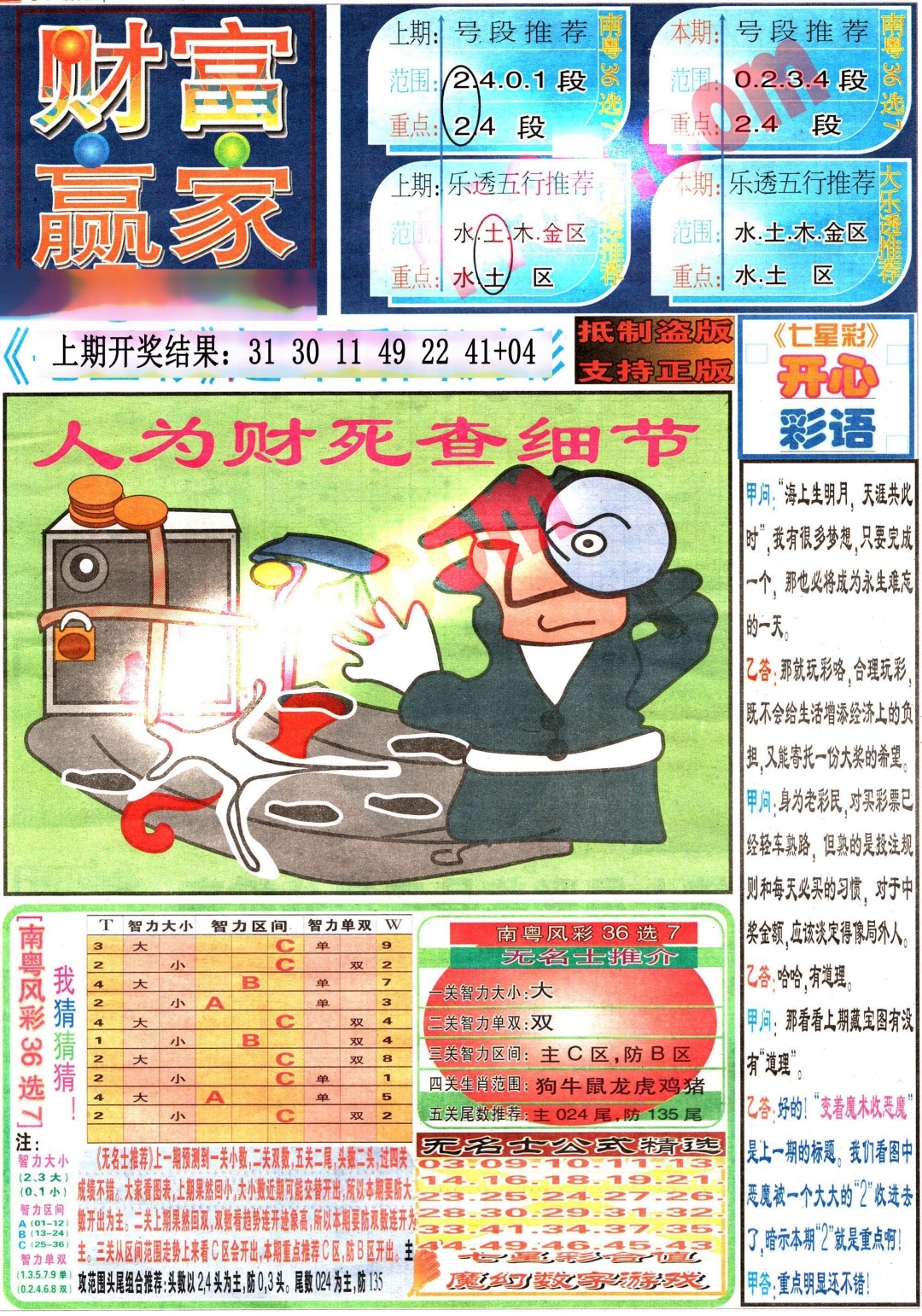 加载中……