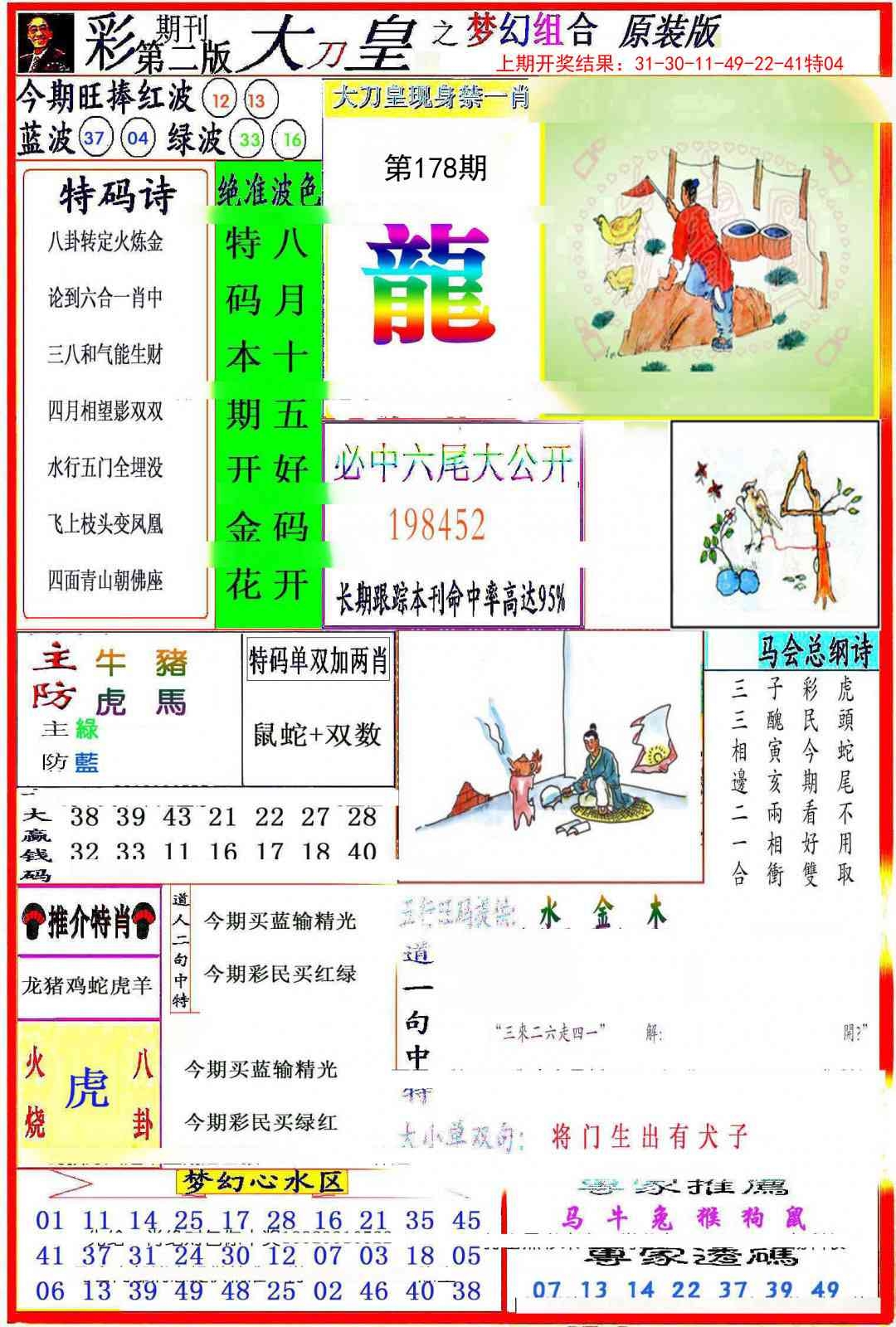 加载中……