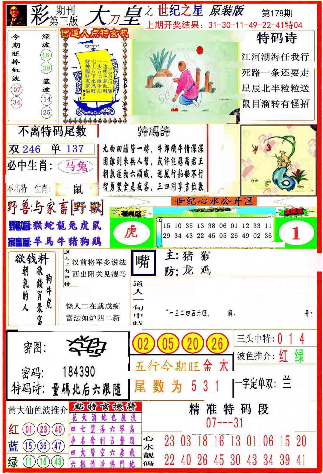 加载中……