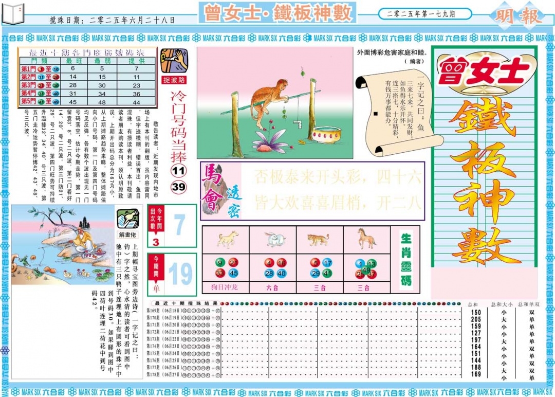 加载中……