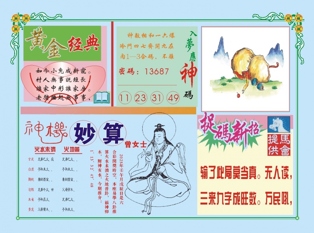 加载中……