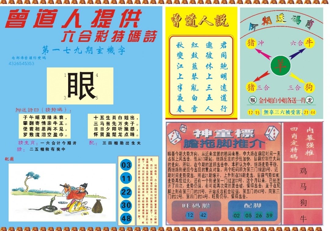加载中……