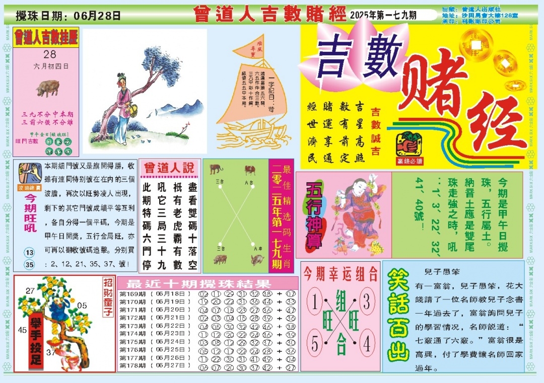 加载中……