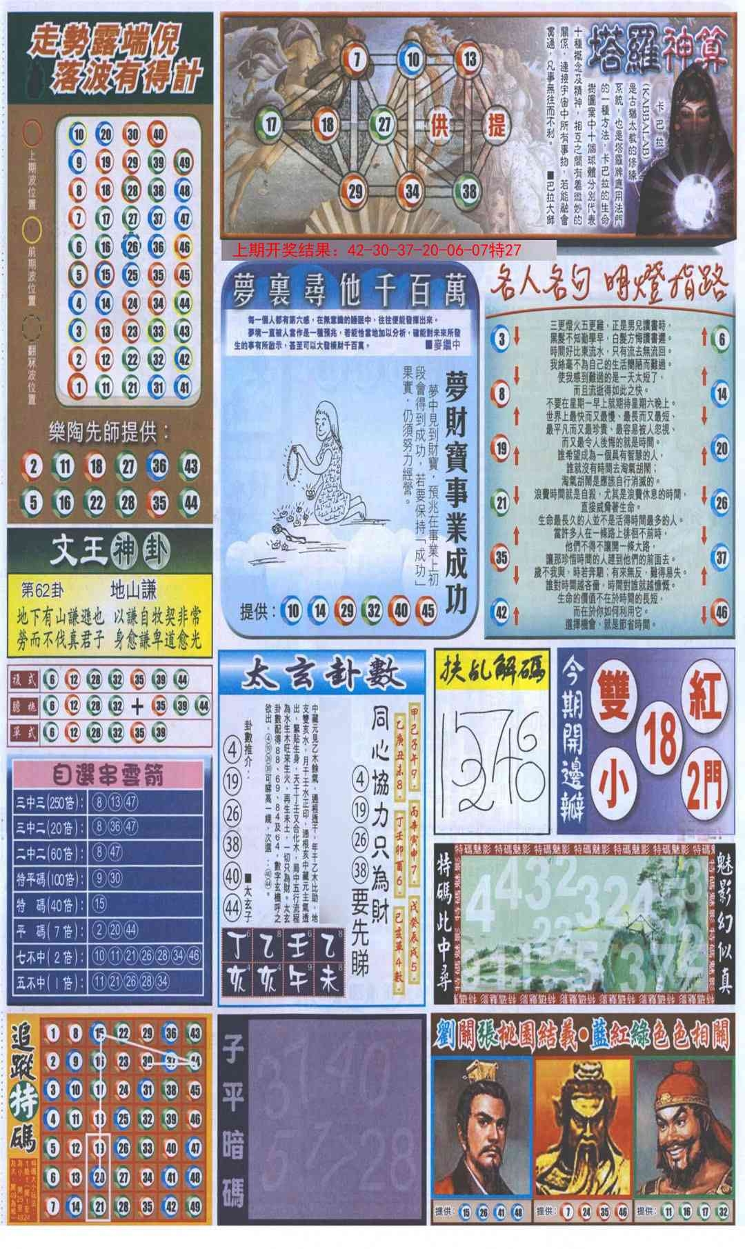 加载中……
