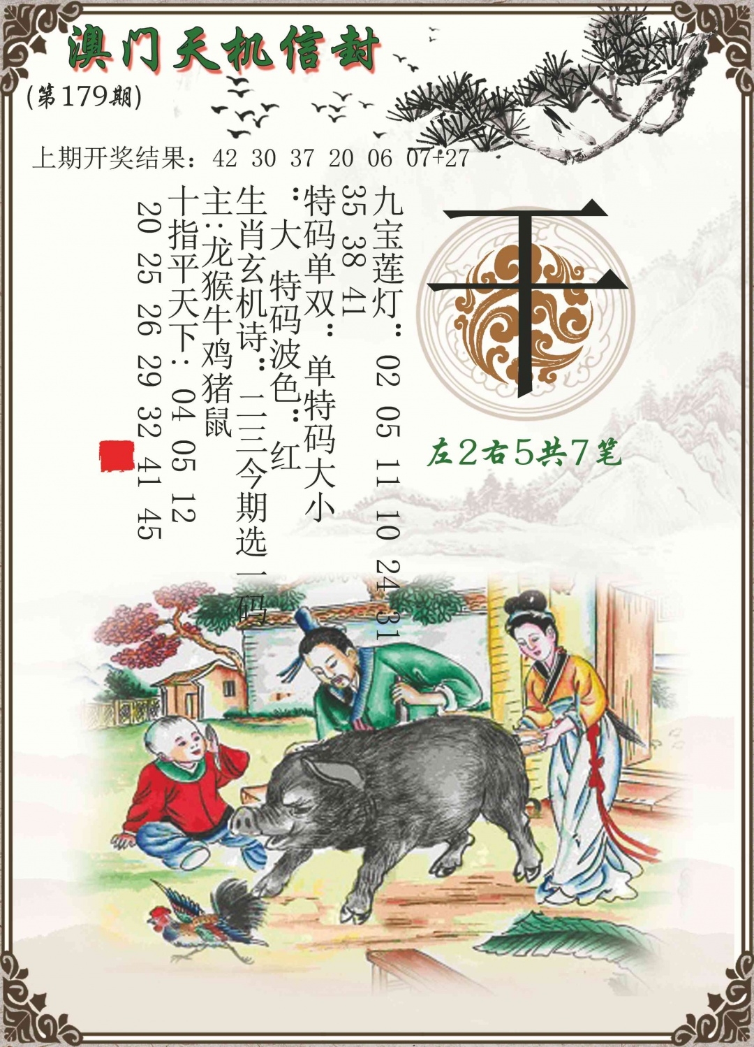 加载中……
