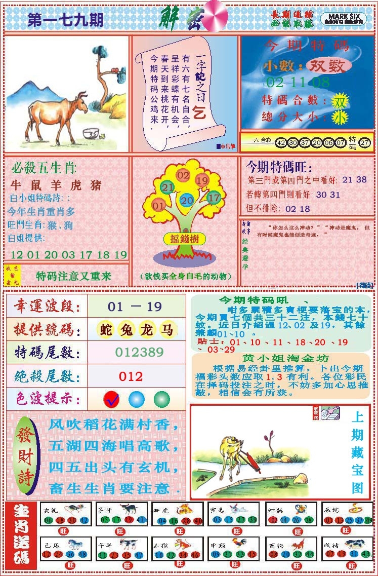 加载中……
