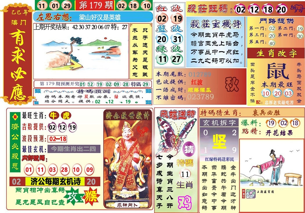 加载中……