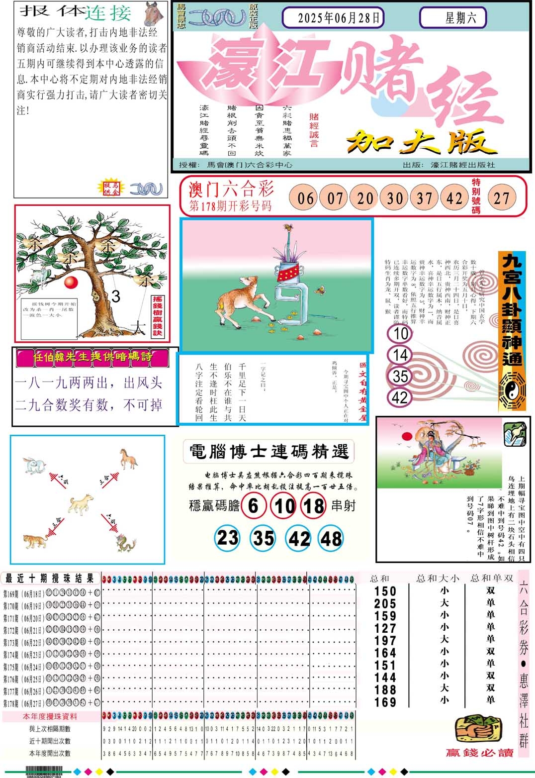 加载中……