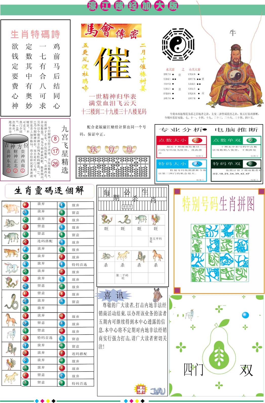 加载中……