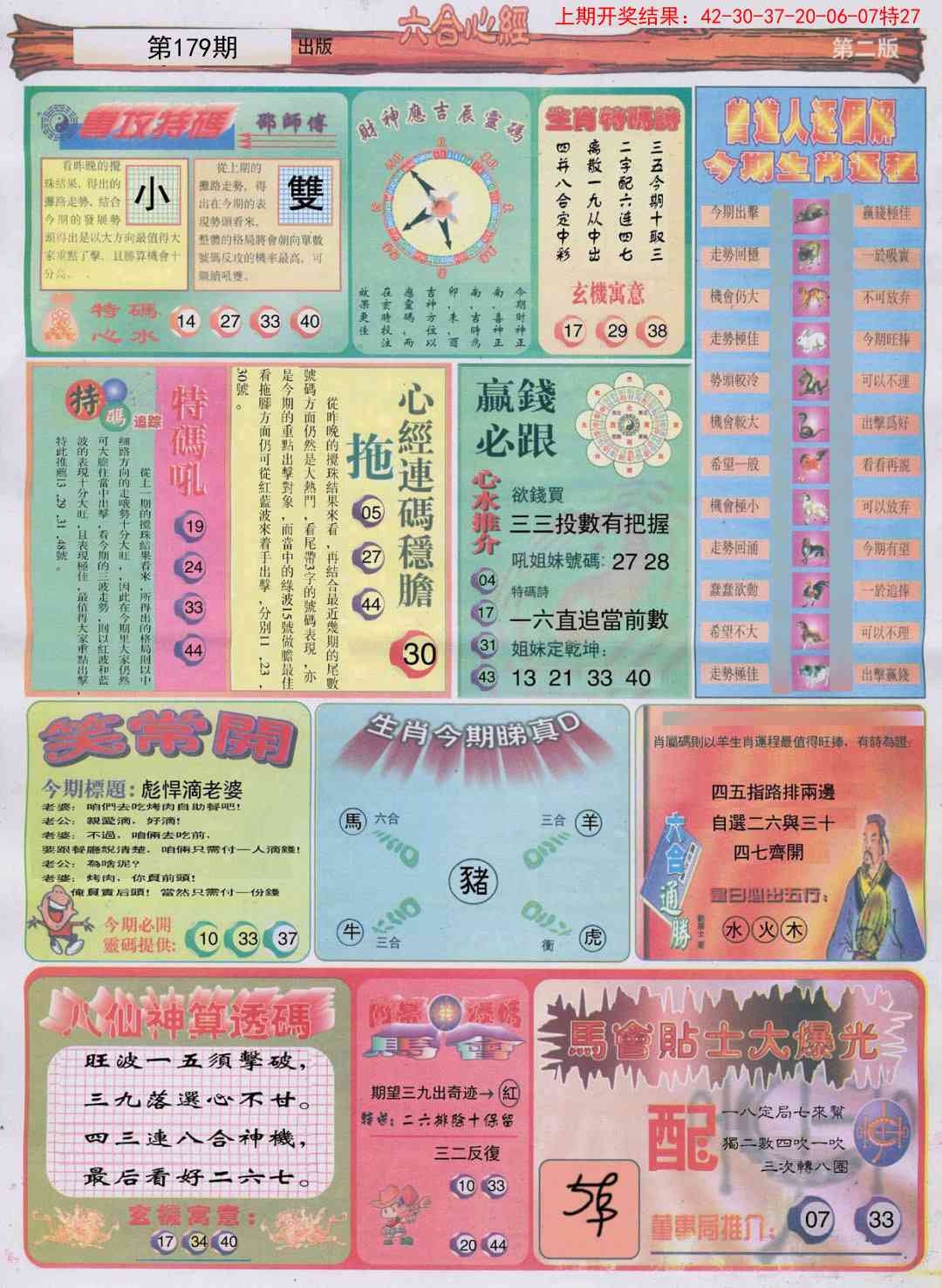 加载中……