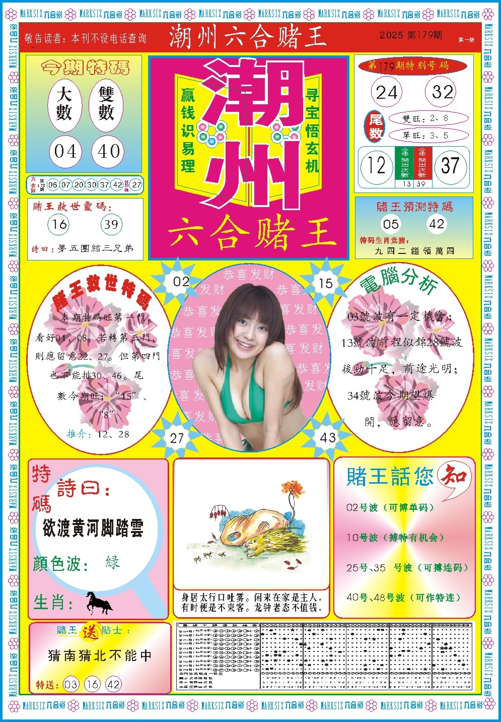 加载中……
