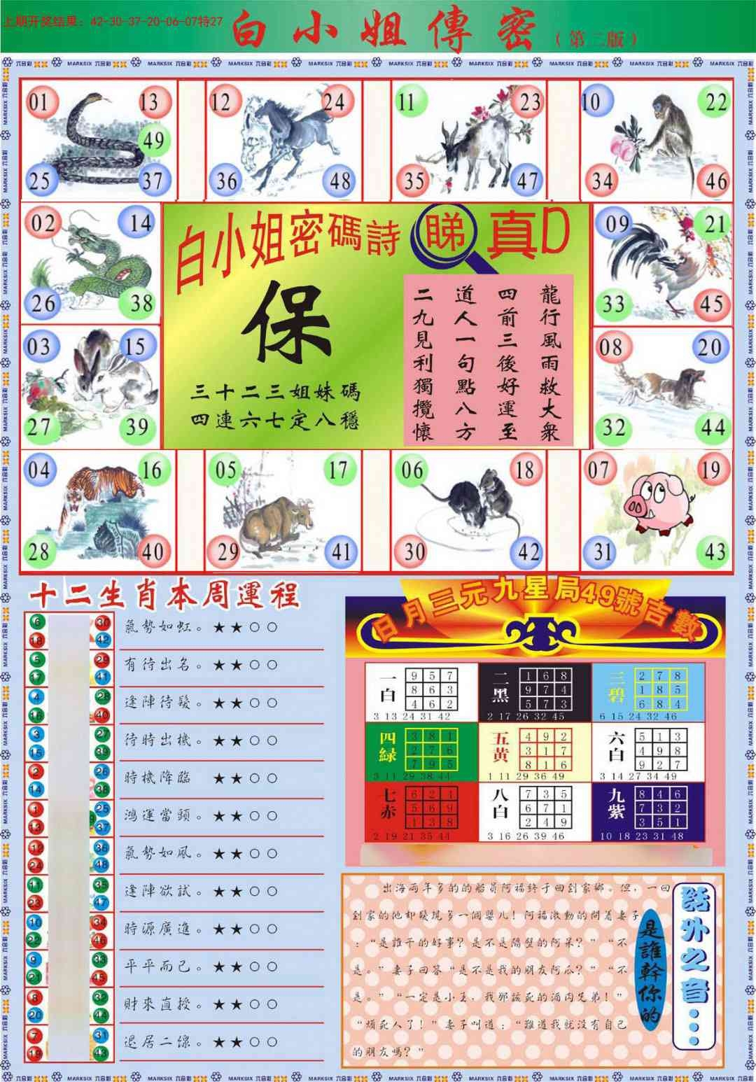加载中……