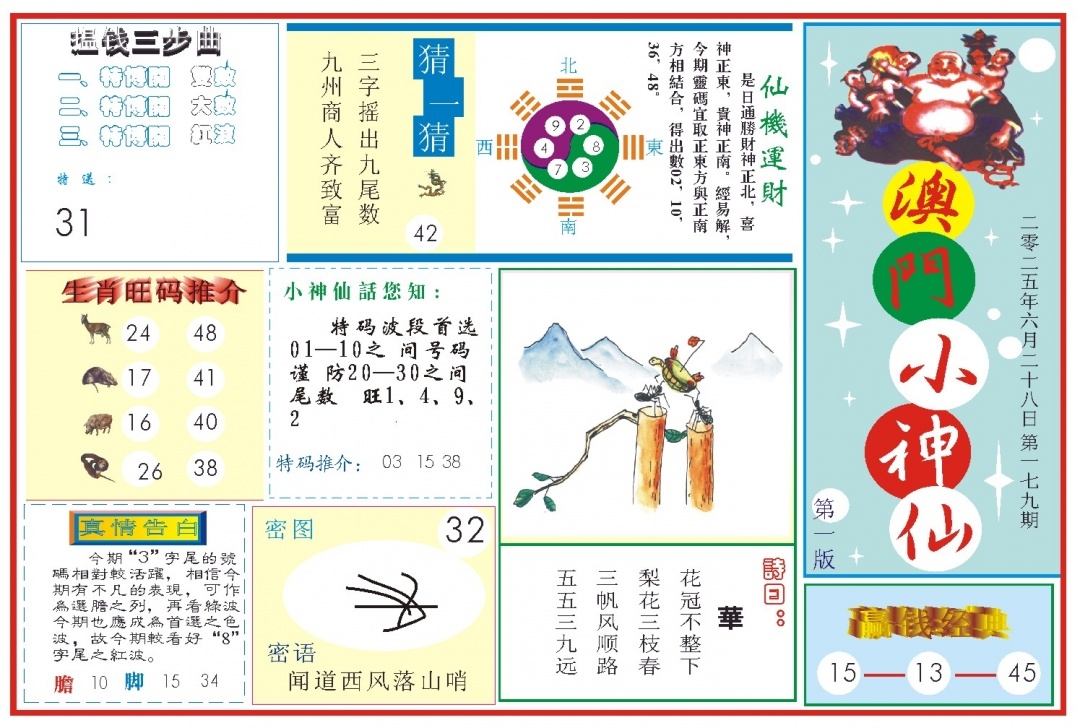 加载中……