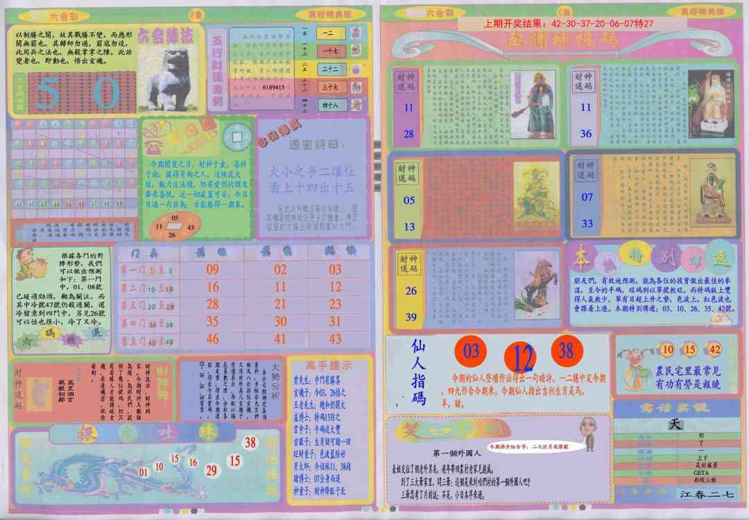加载中……