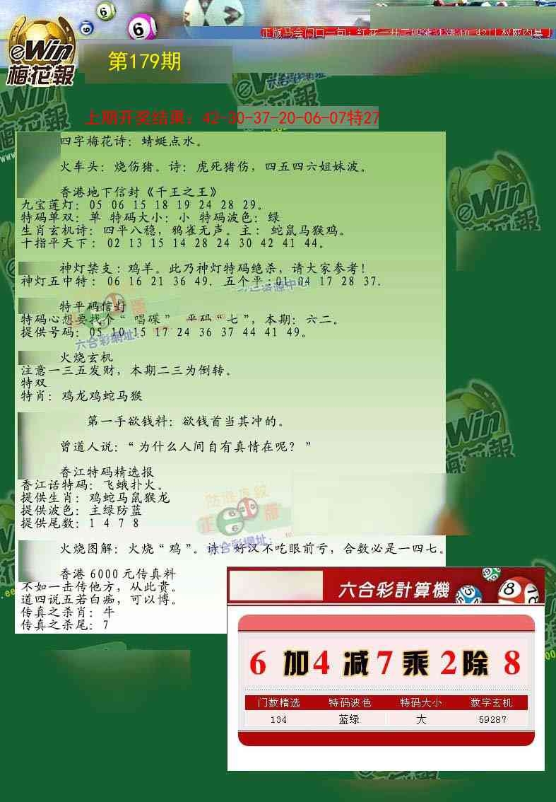 加载中……
