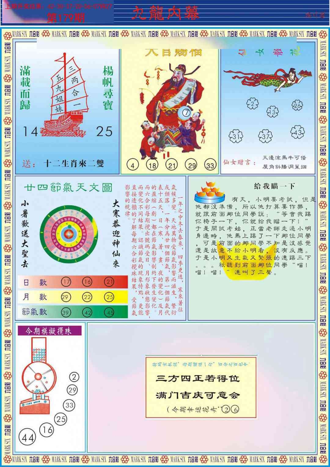 加载中……