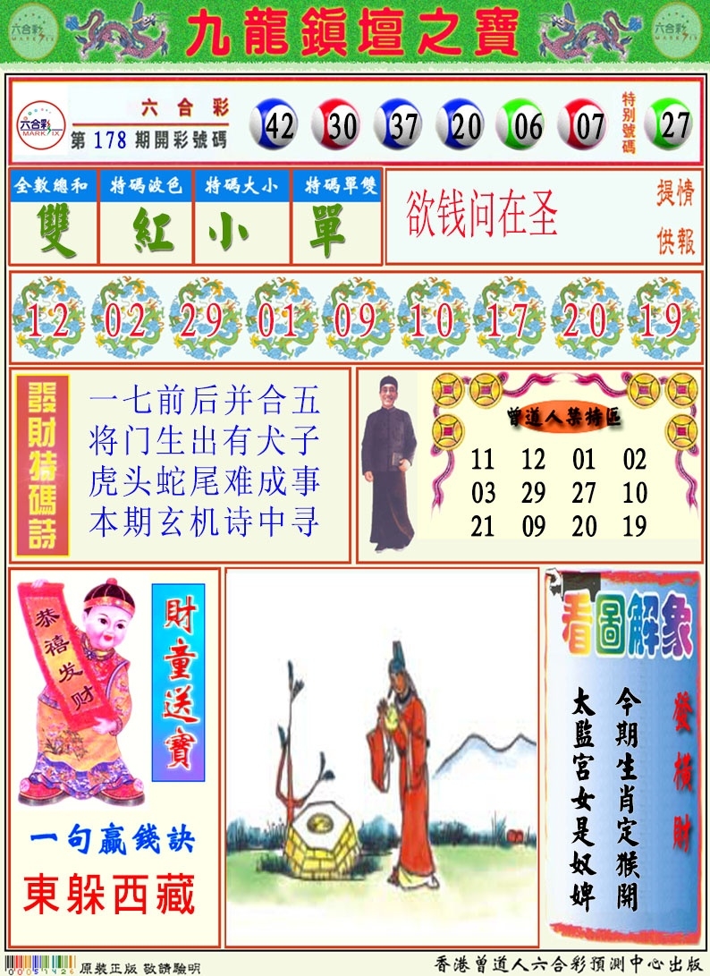 加载中……