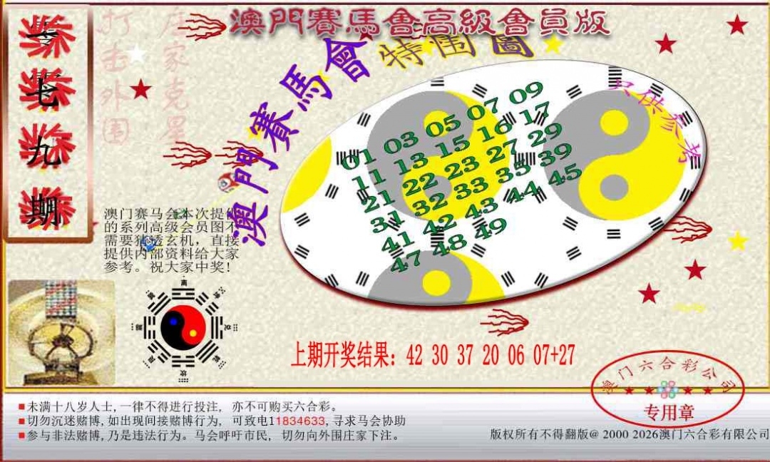 加载中……