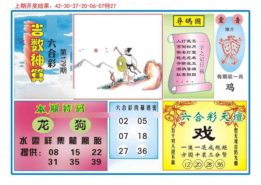 加载中……