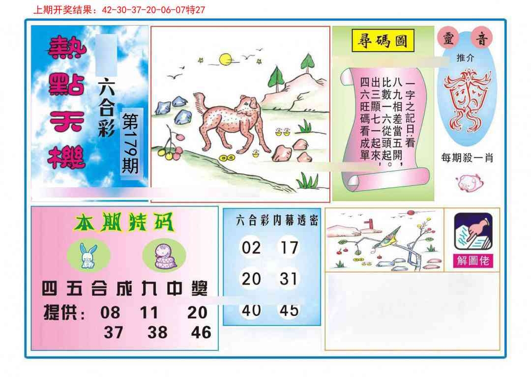 加载中……