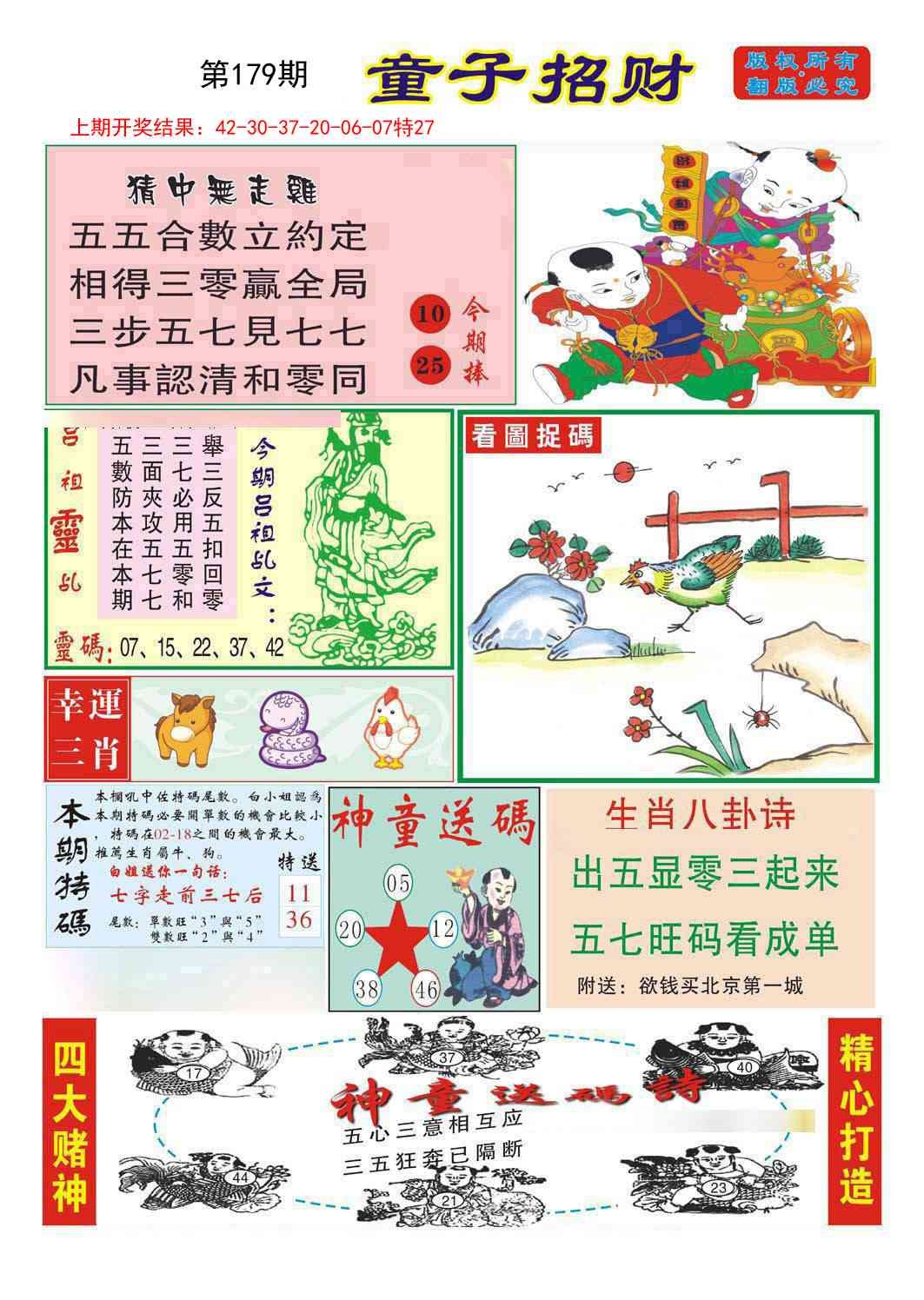 加载中……