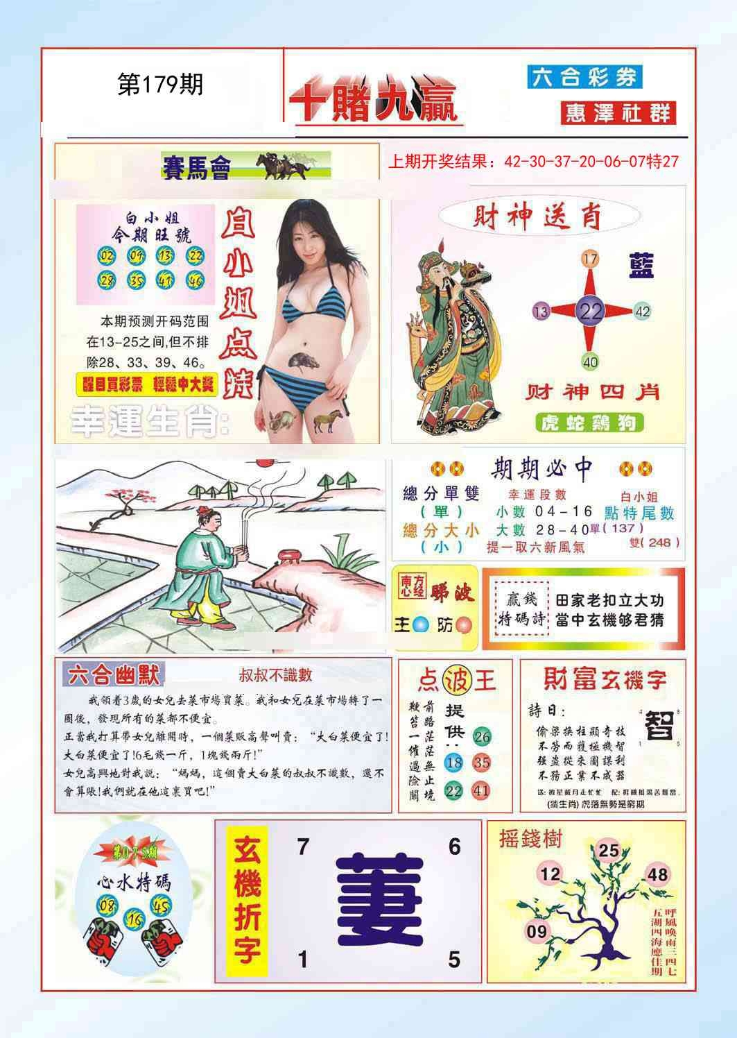 加载中……