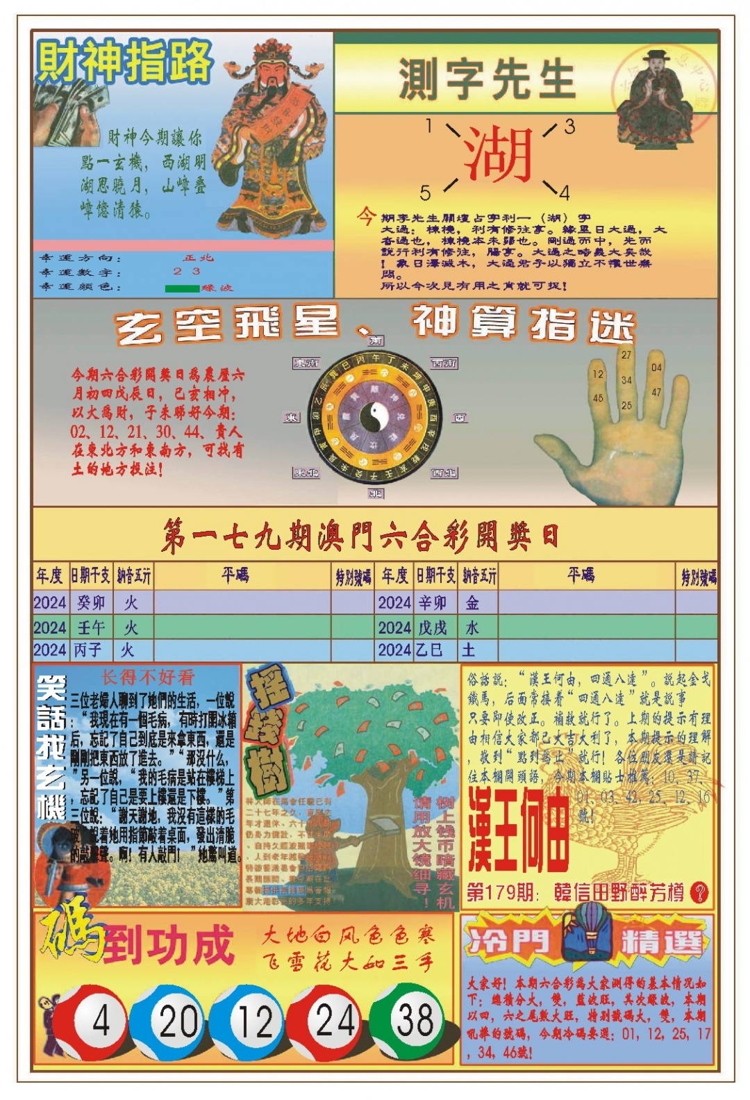 加载中……