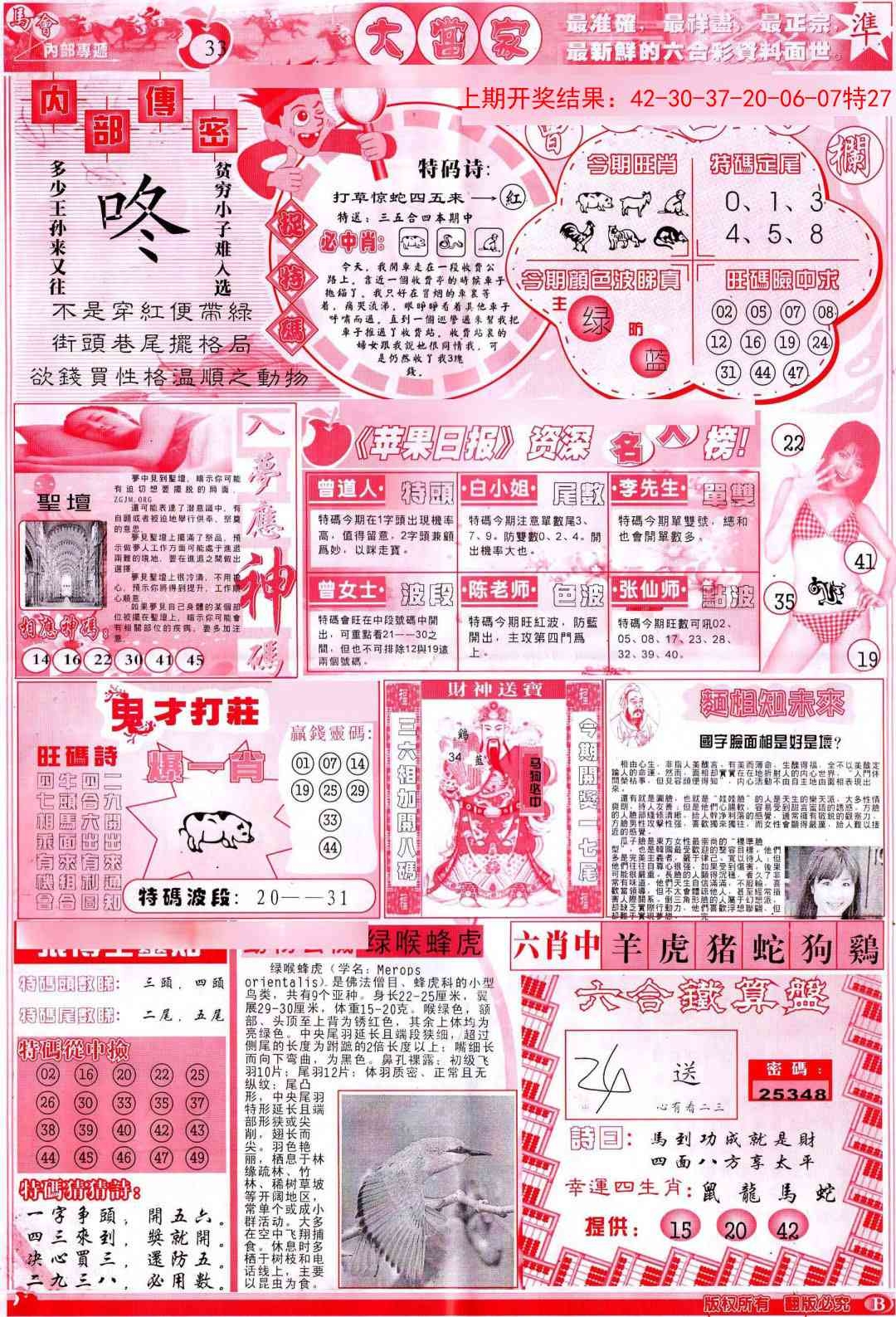 加载中……