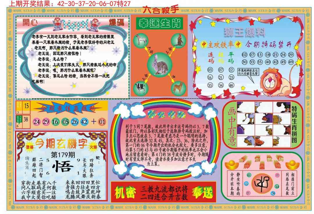 加载中……