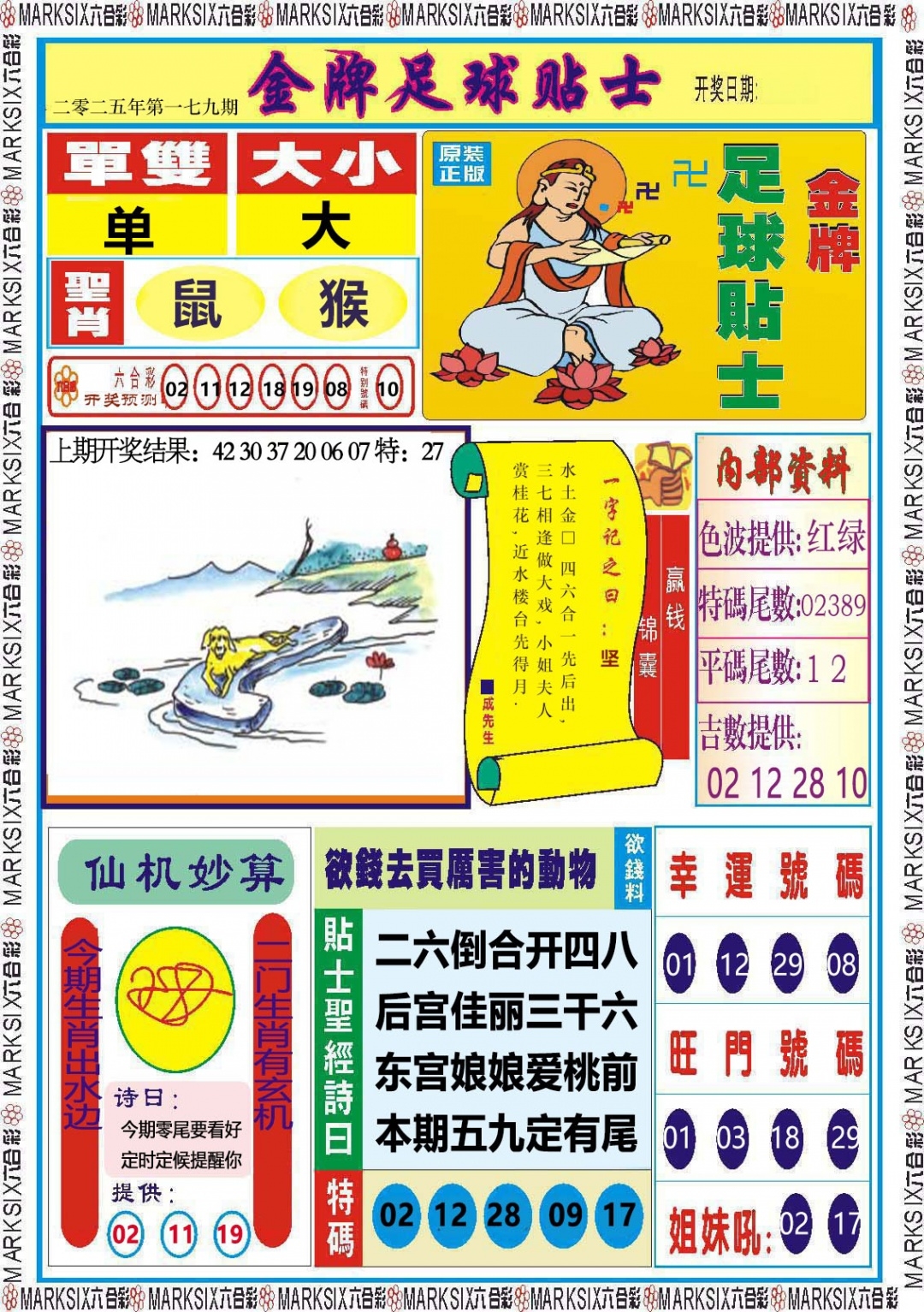 加载中……