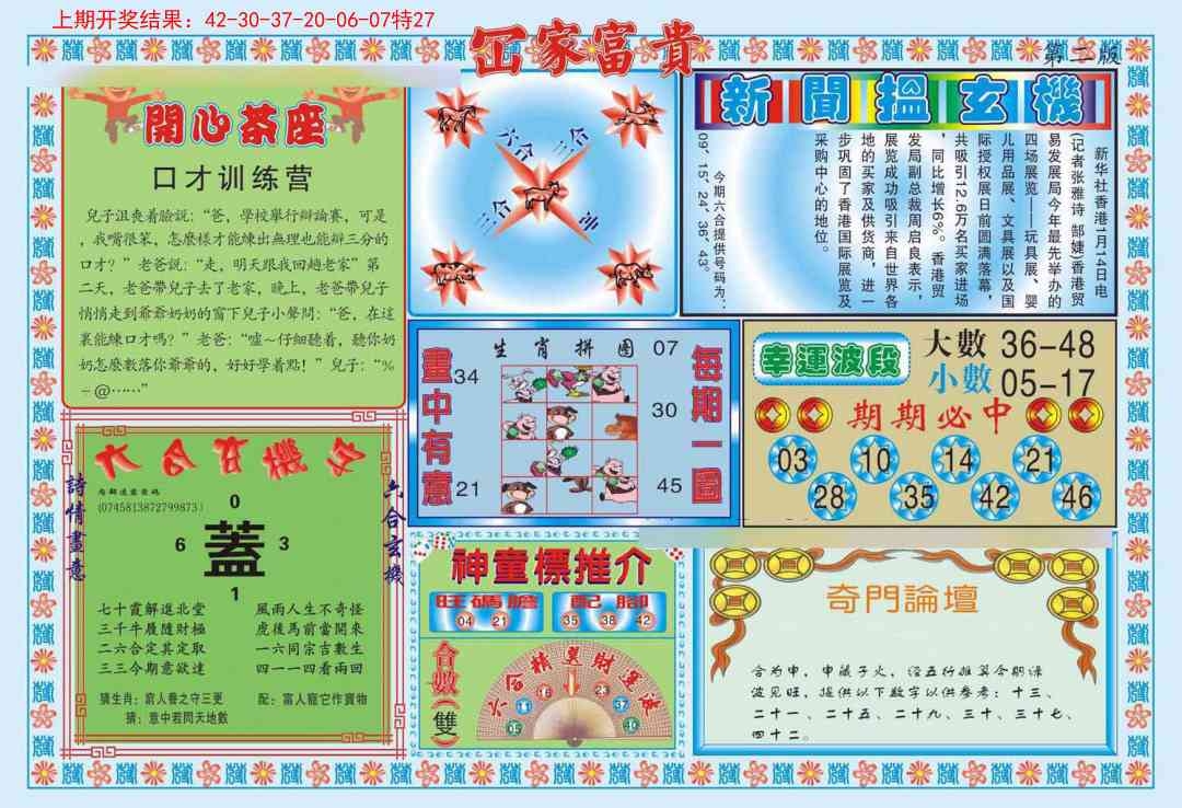加载中……
