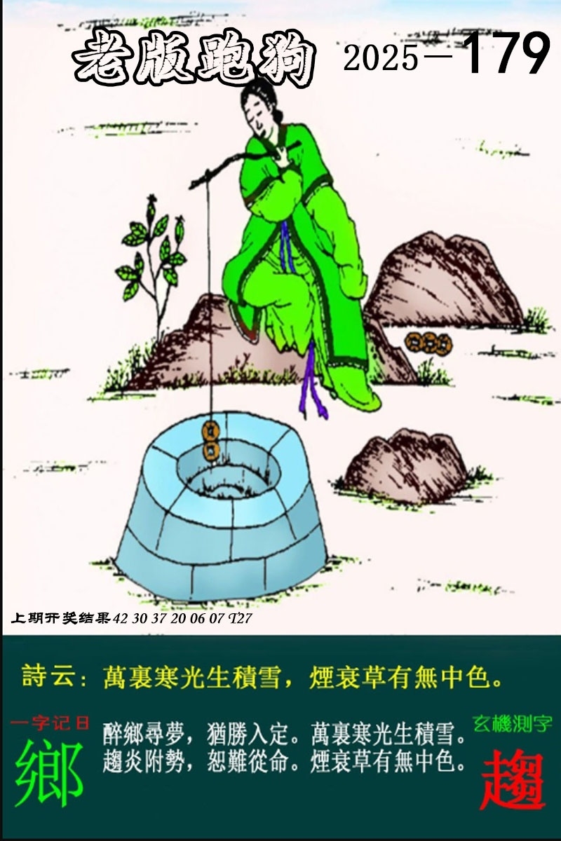 加载中……