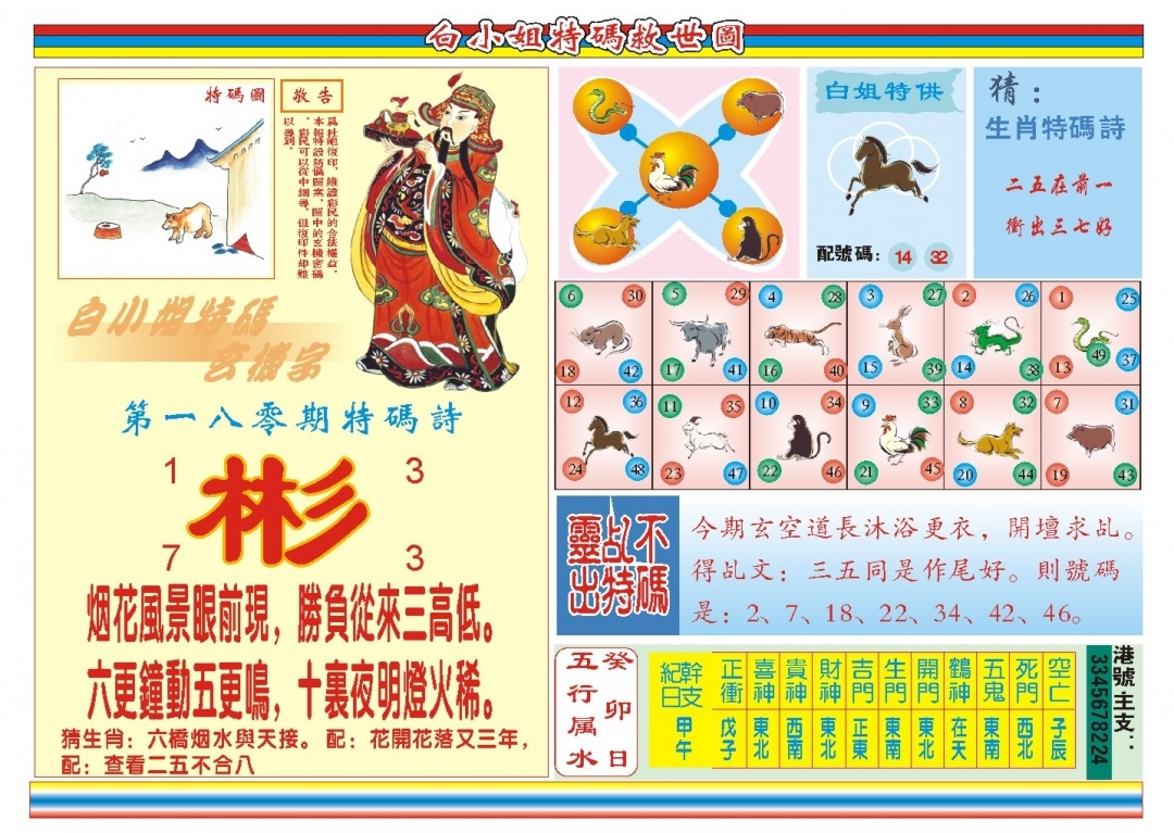 加载中……