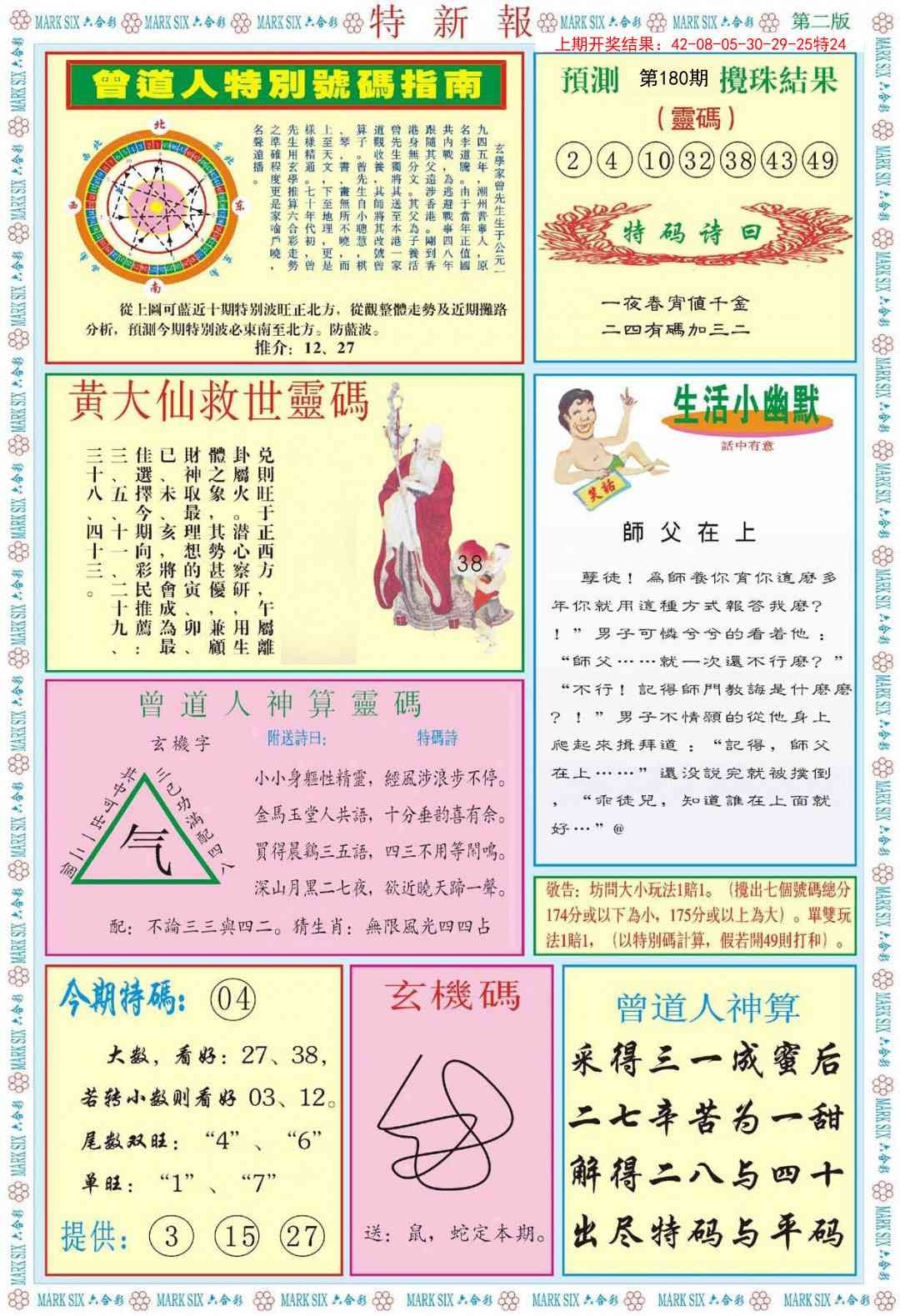 加載中……