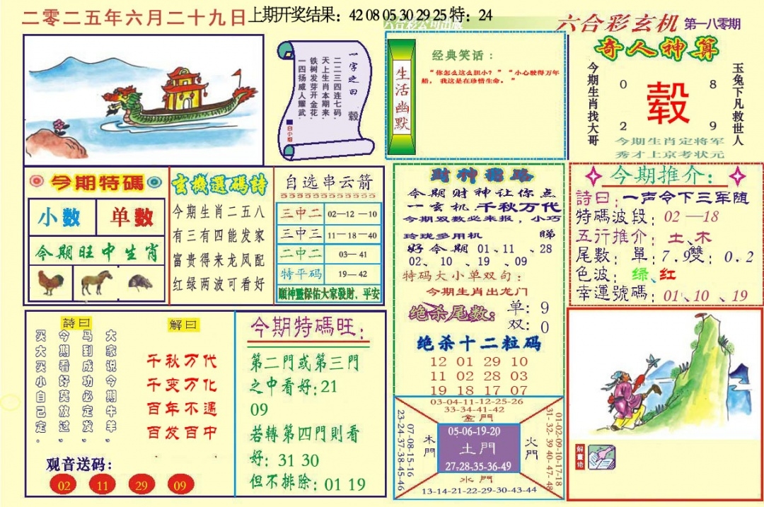 加载中……