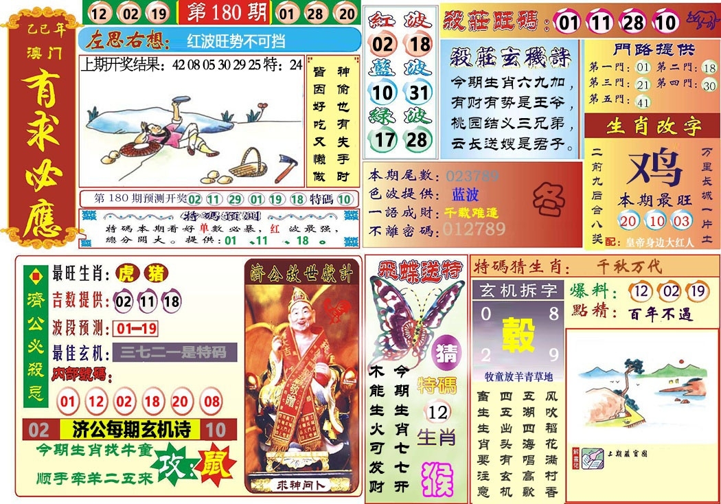 加载中……