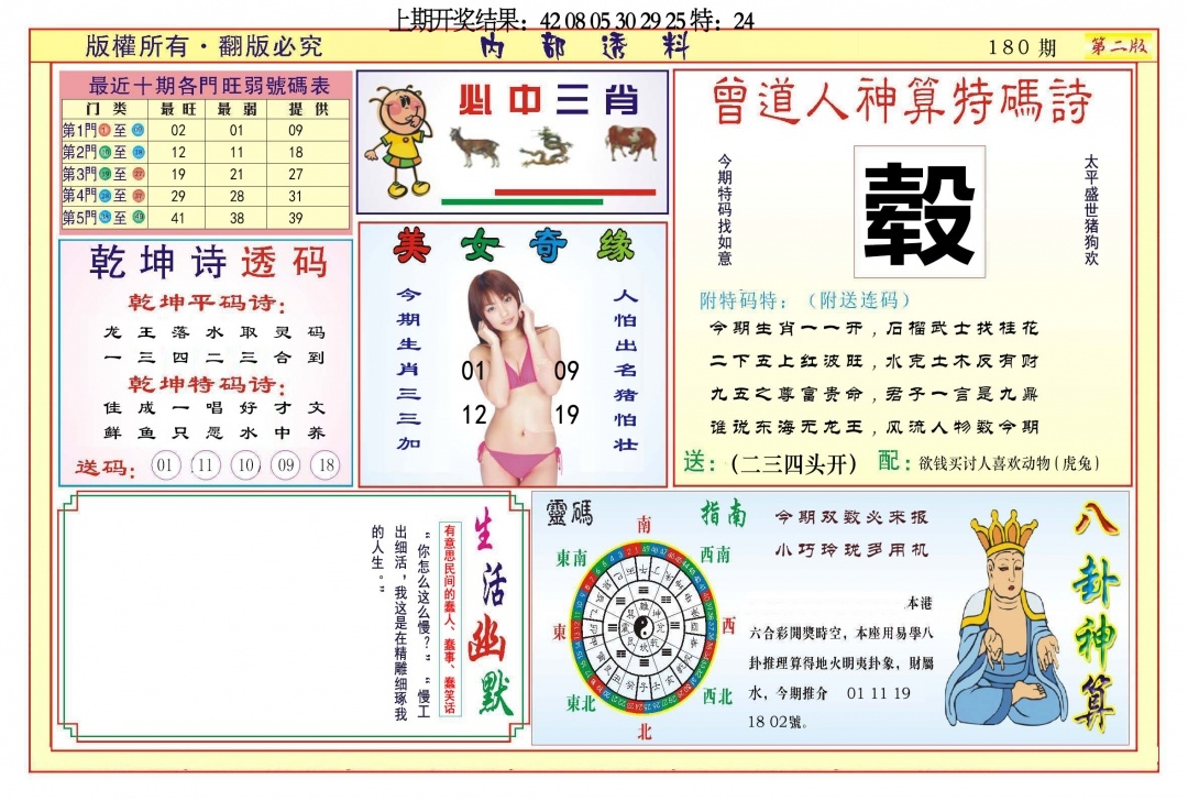 加载中……