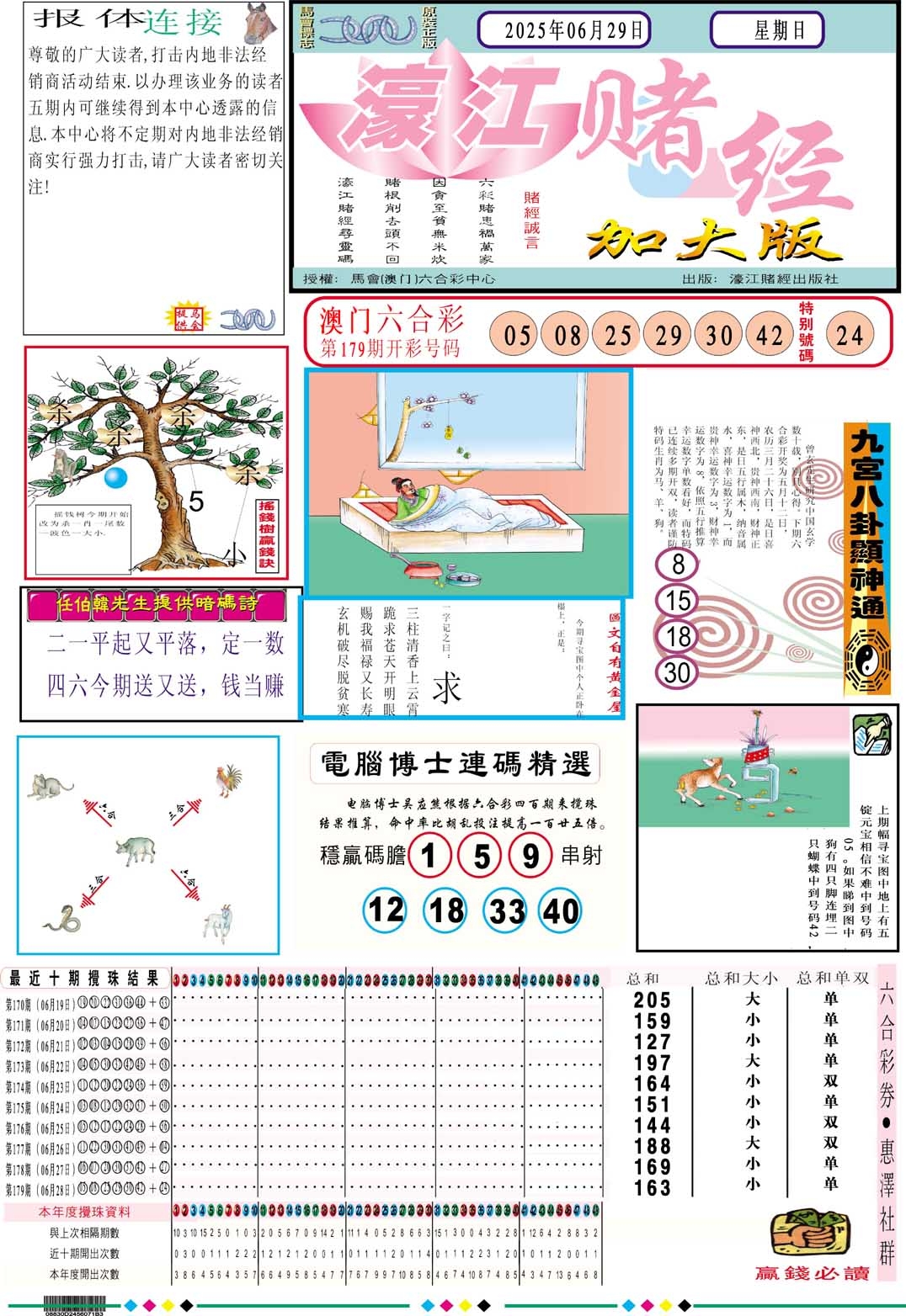 加载中……