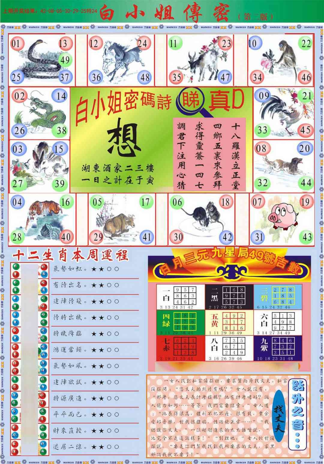 加载中……