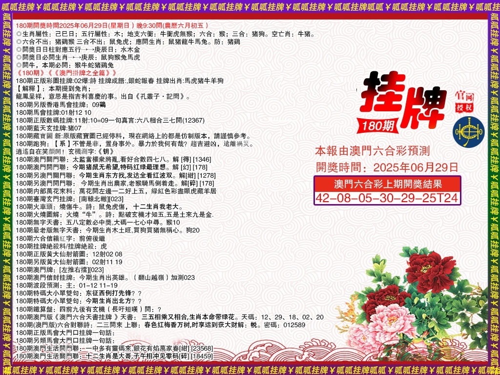加载中……