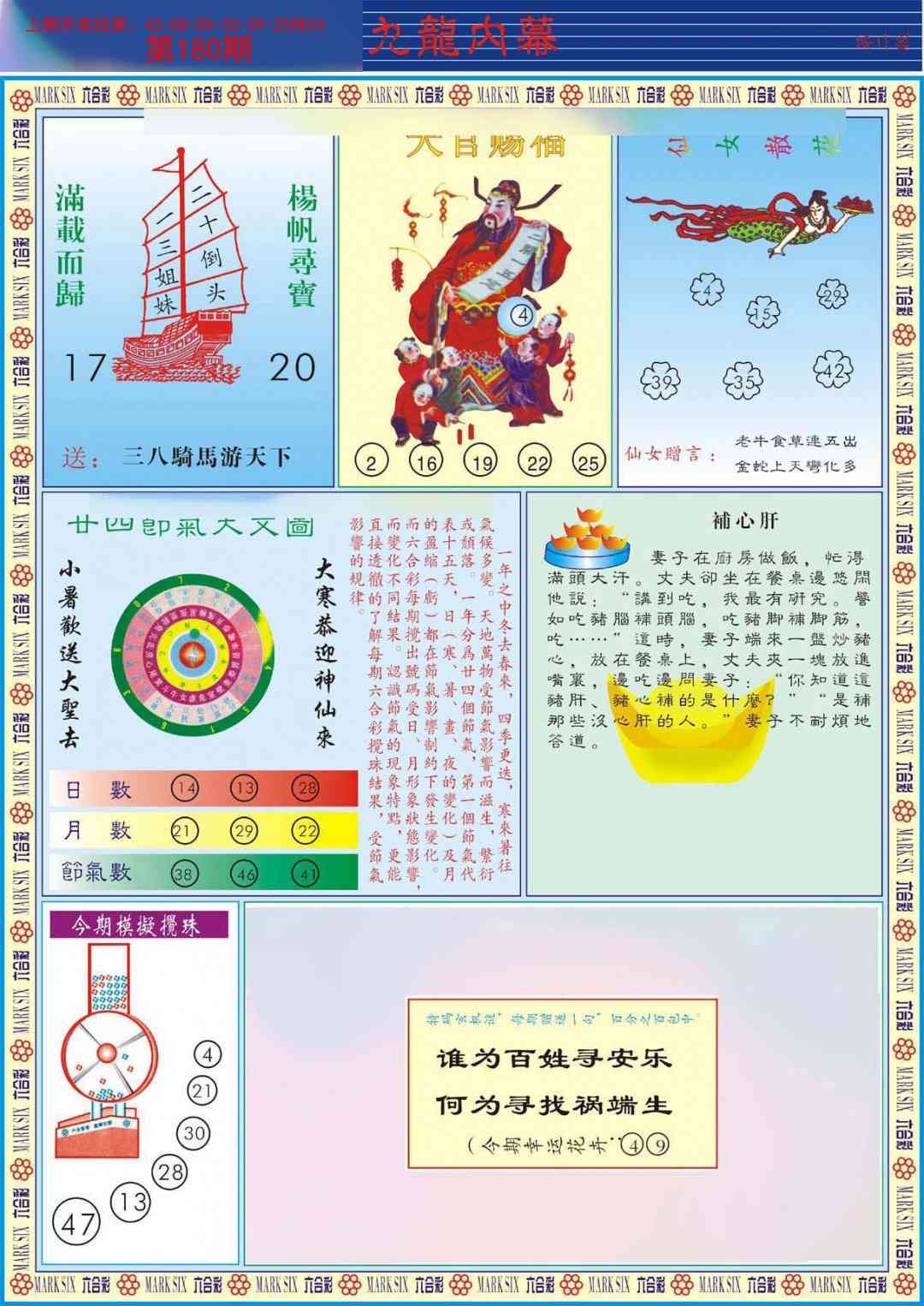 加载中……