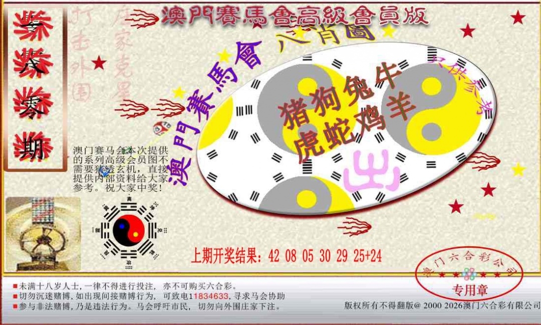 加载中……