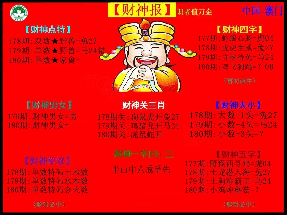 加载中……