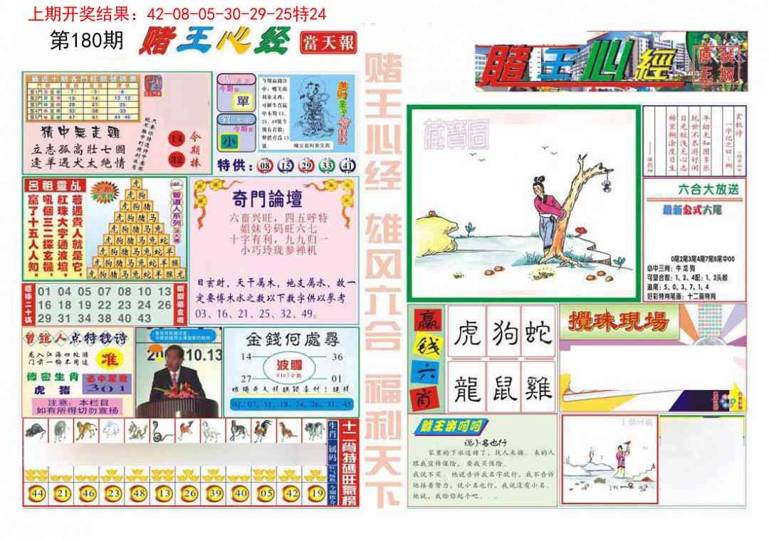 加载中……