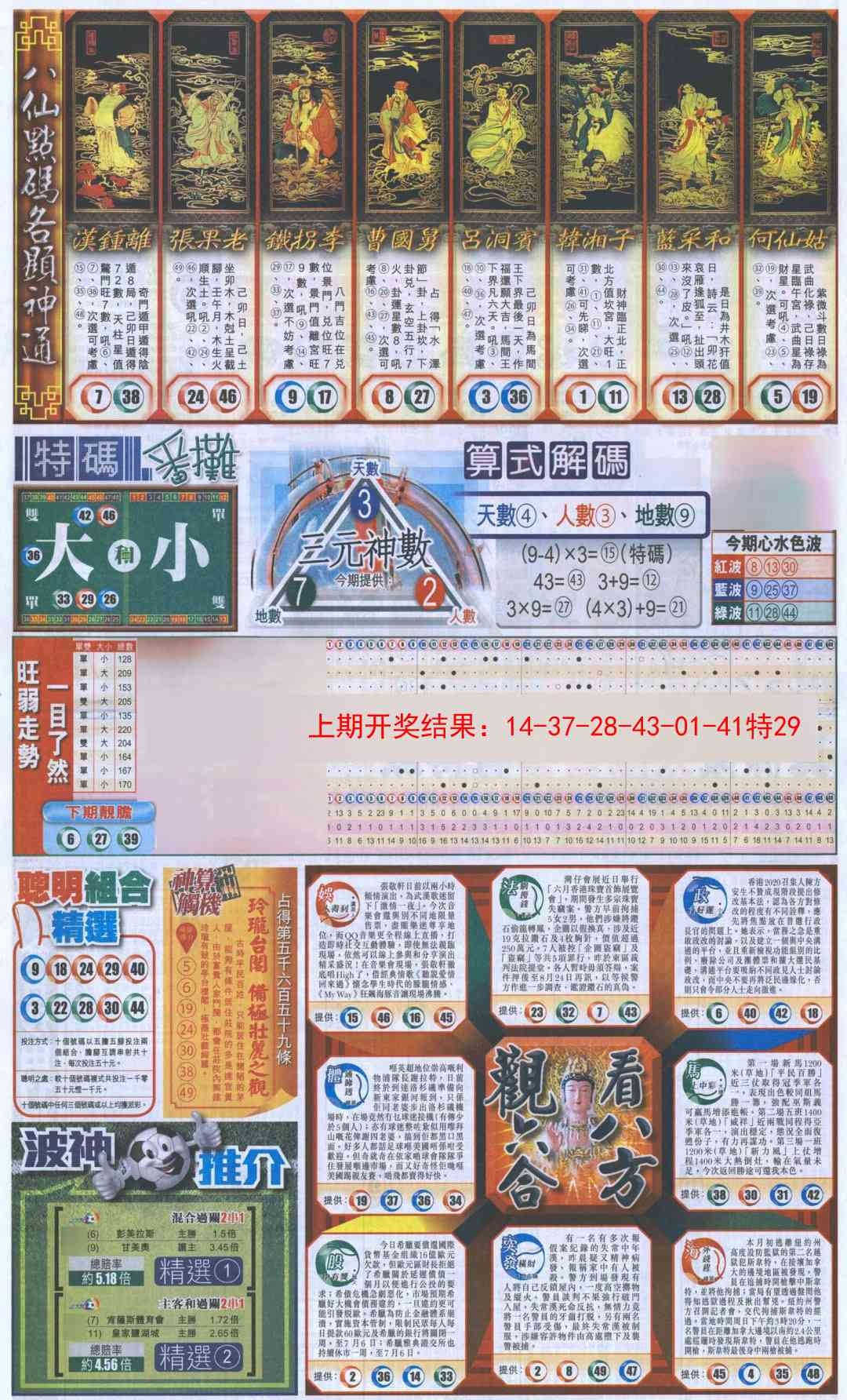 加载中……