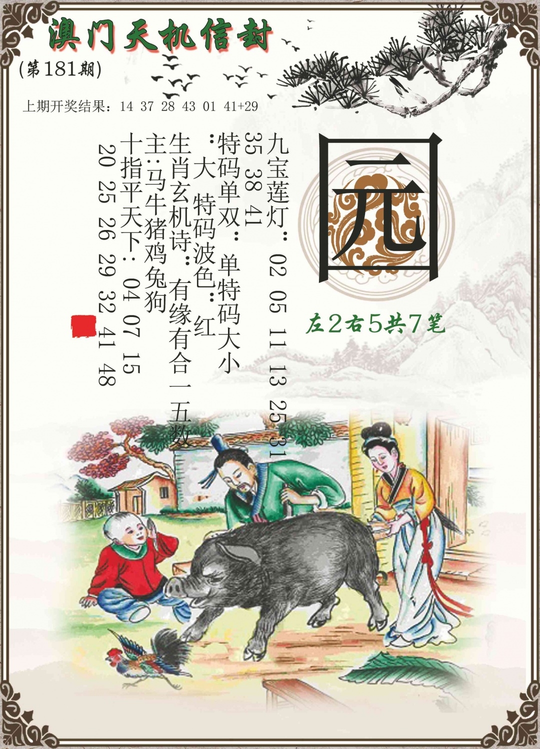 加载中……