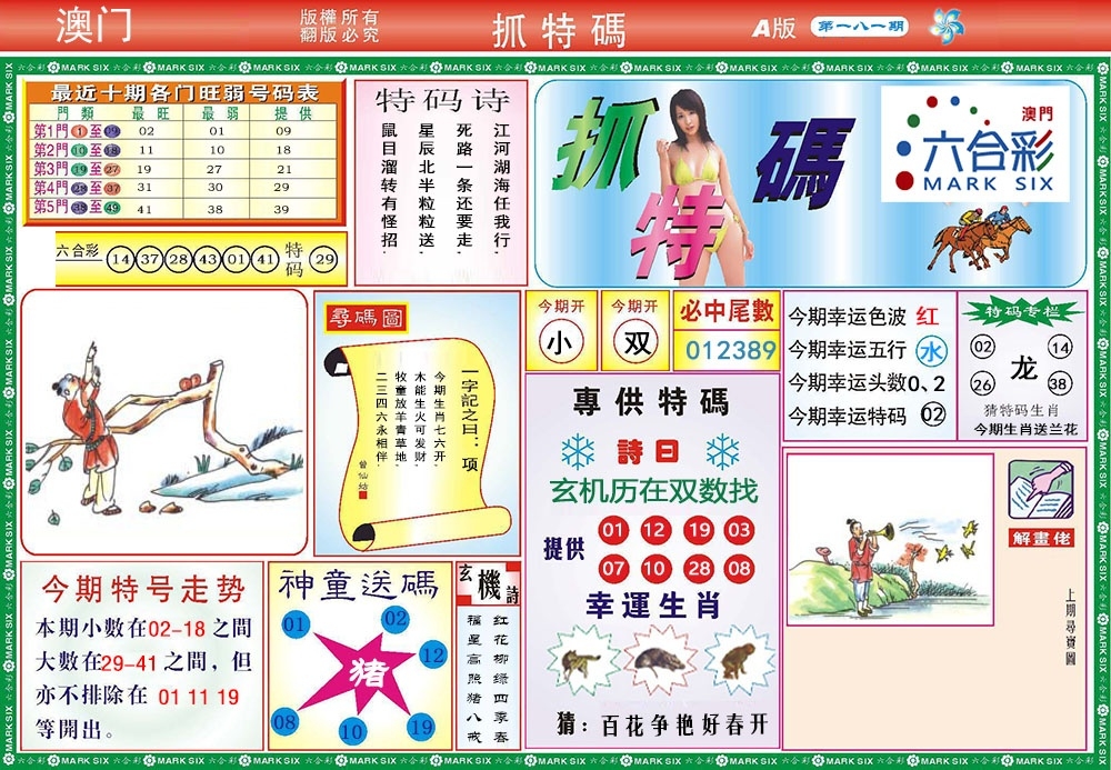 加载中……
