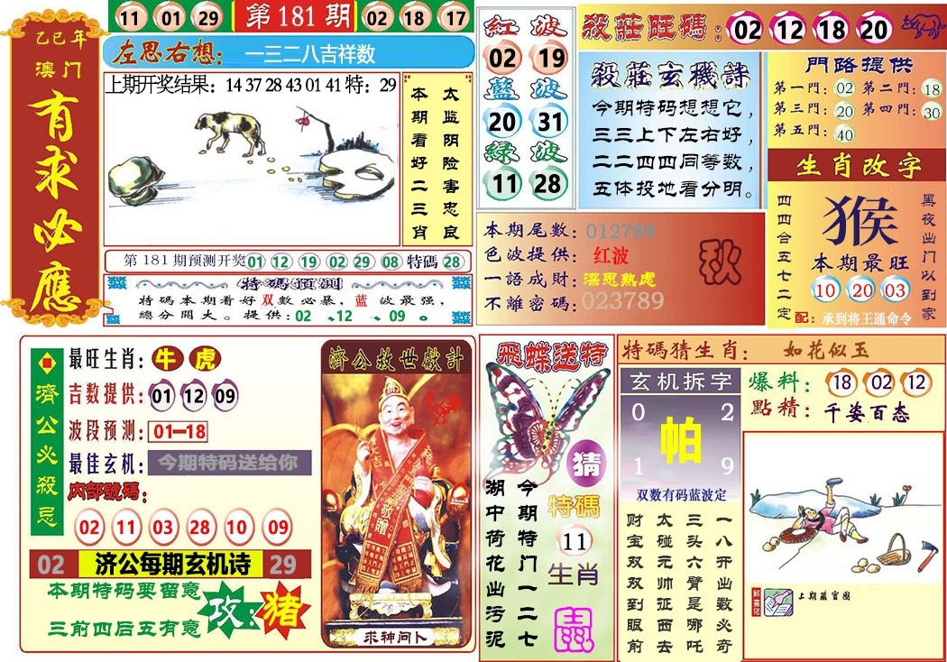 加载中……