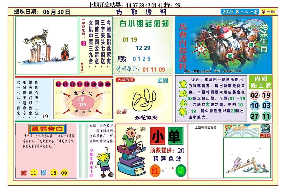 加载中……